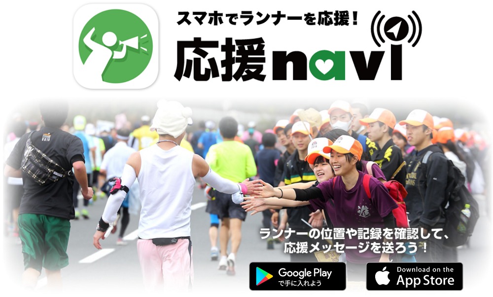東京マラソンの応援 この3つの駅で降りて5回応援する
